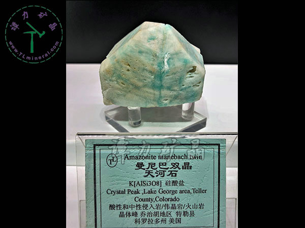 曼尼巴雙晶天河石，美國