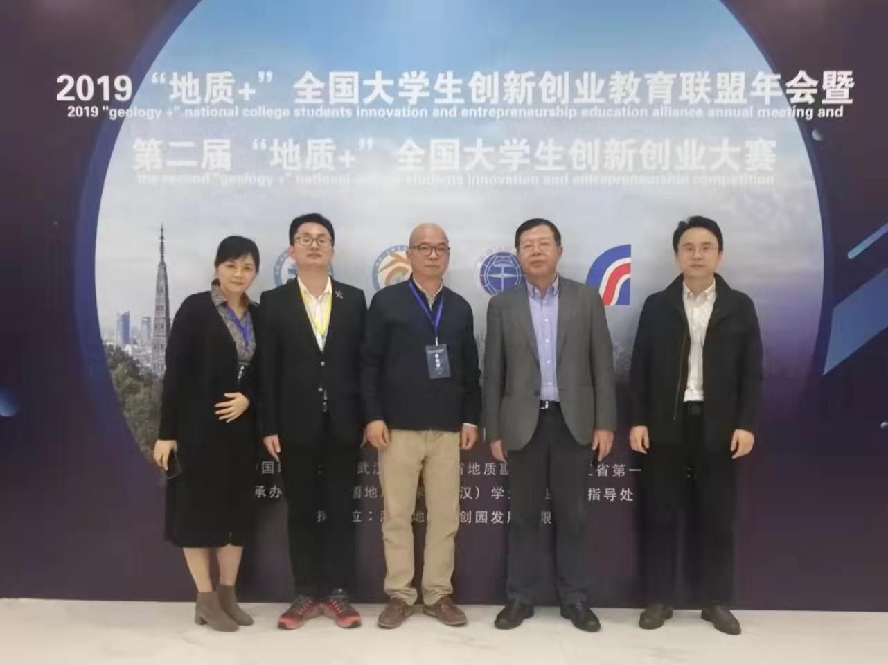 “譚力礦晶”品牌產(chǎn)品應(yīng)邀參加在杭州舉行的2019“地質(zhì)+”全國(guó)大學(xué)生創(chuàng)新創(chuàng)業(yè)教育聯(lián)盟年會(huì)暨第二屆“地質(zhì)+”全國(guó)大學(xué)生創(chuàng)新創(chuàng)業(yè)大賽。