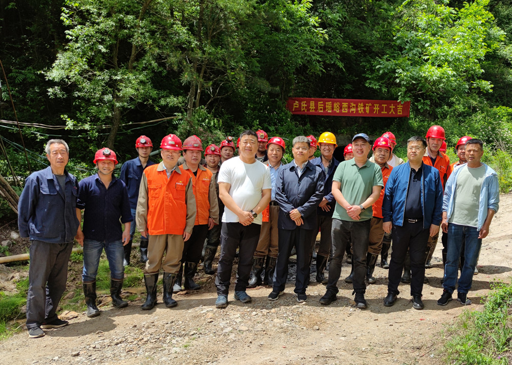 開(kāi)元集團(tuán)與盧氏中科“后瑤峪西溝鐵礦項(xiàng)目”正式開(kāi)工