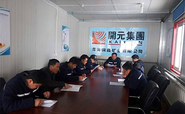 雖寒亦春，當(dāng)圖年計(jì)——興海銅鑫召開全體員工工作會議